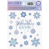 Р25053 Наклейка со светящимся слоем Снежинки 