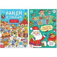 Р25063 Активити-книга с заданиями