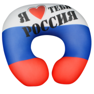 И23001 Подушка-антистресс Я люблю Россию