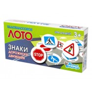 Р27013 Лото "Знаки дорожного движения" мал.