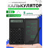 Р27006 Калькулятор с планшетом