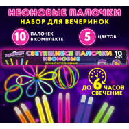 Р27404 Светящиеся (неоновые) палочки 10 штук в тубе