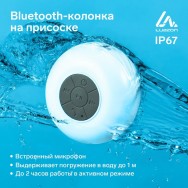 Р27023 Портативная водонепроницакмая колонка