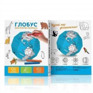 Р27036 3D Конструктор Раскраска Глобус