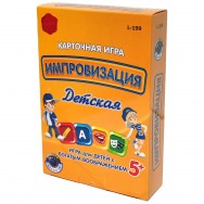 Р2428 Карточная игра Импровизация детская