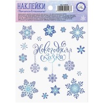 Р25053 Наклейка со светящимся слоем Снежинки 