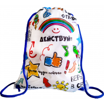 П23304 Рюкзак для сменки Мотивация