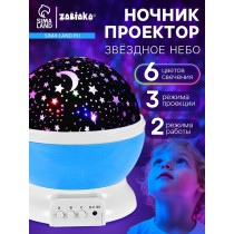 Р27027 Проектор-ночник Звездное небо