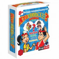 Р219 Игра "Кто есть кто?"