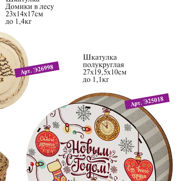 Сотрудникам